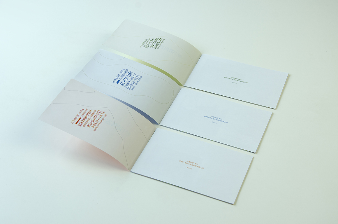 洱海茶業(yè)宣傳畫冊(cè)