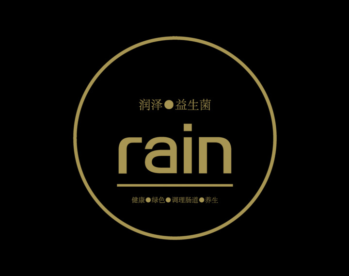 潤(rùn)澤益生菌包裝設(shè)計(jì)