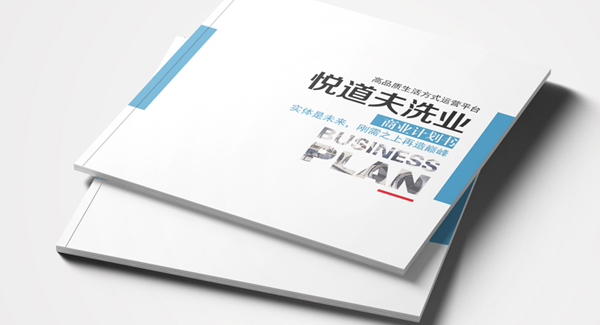 干洗店融資方案畫(huà)冊(cè)設(shè)計(jì)