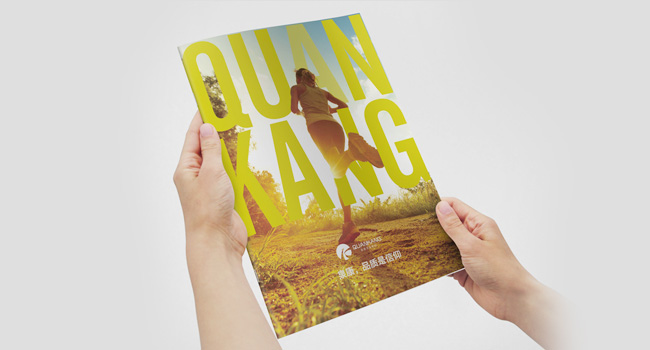 泉康配料創(chuàng)意畫冊(cè)設(shè)計(jì)