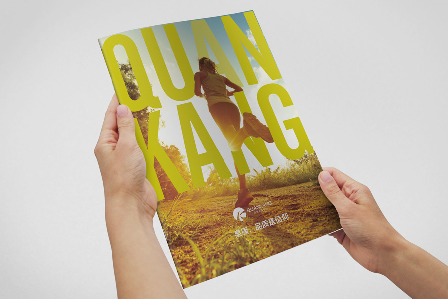 泉康配料創(chuàng)意畫冊設計