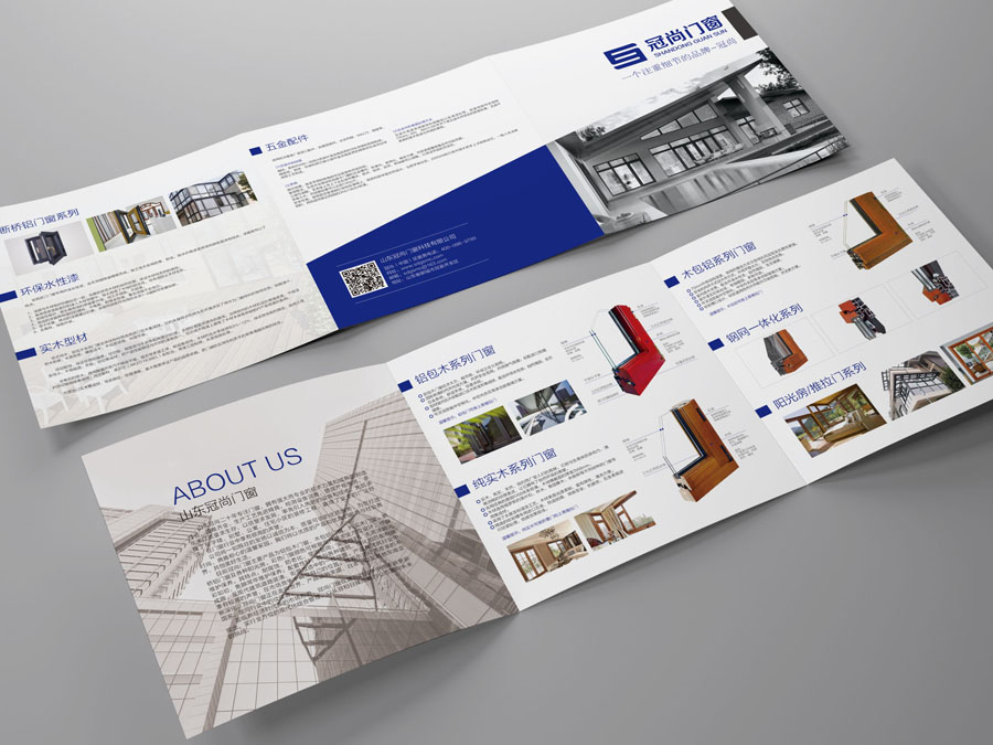 冠尚鋁木門窗畫冊折頁設計