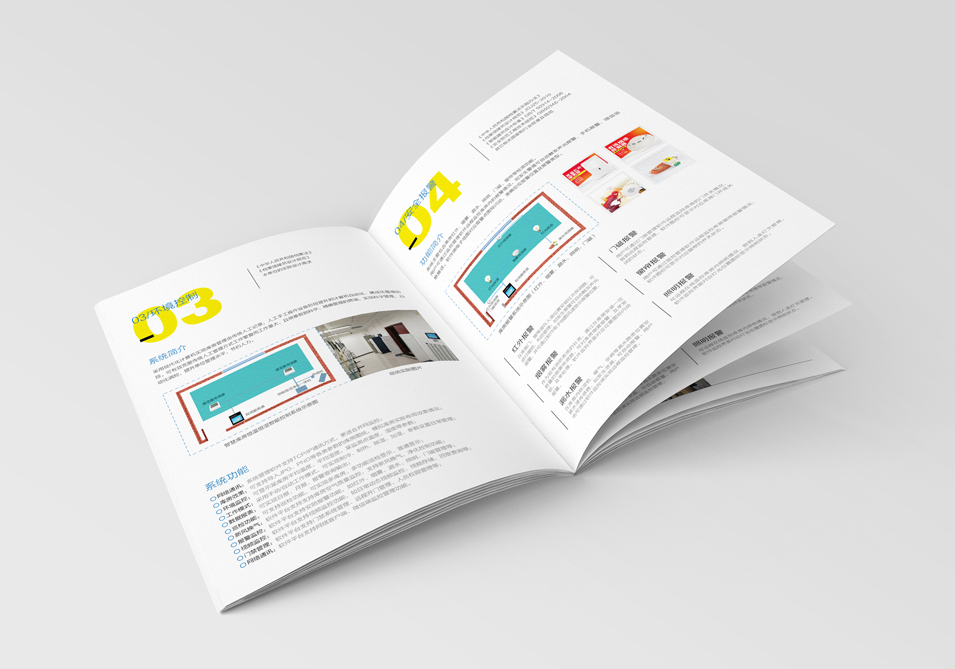 智慧檔案館系統(tǒng)畫(huà)冊(cè)設(shè)計(jì)