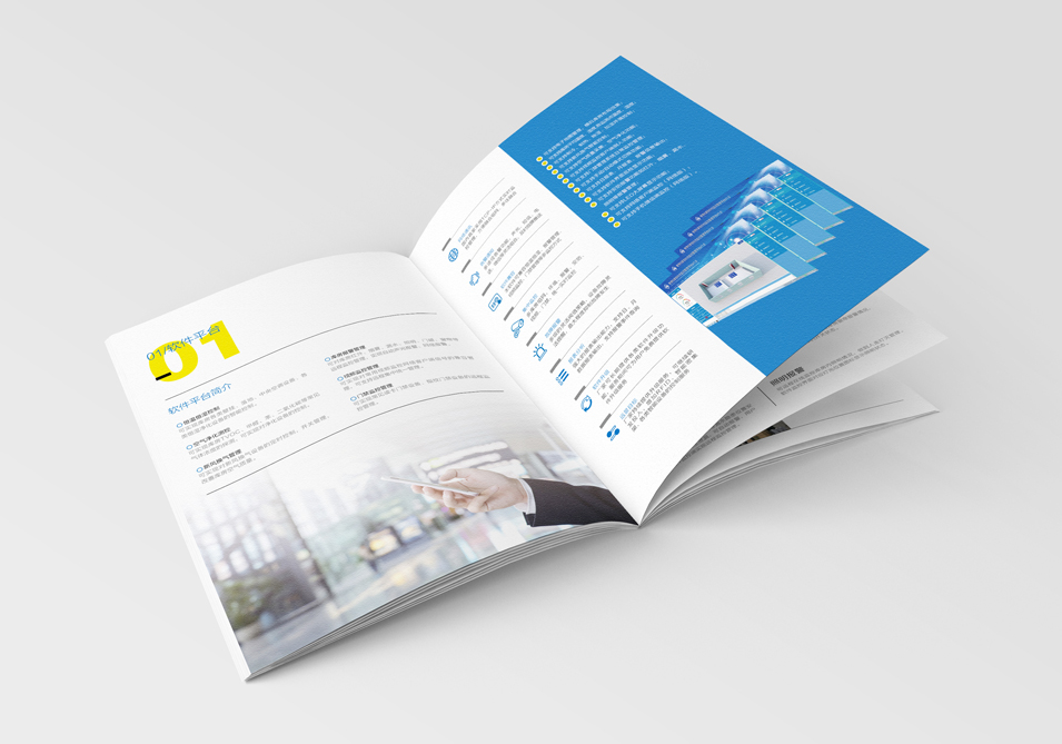 智慧檔案館系統(tǒng)畫(huà)冊(cè)設(shè)計(jì)