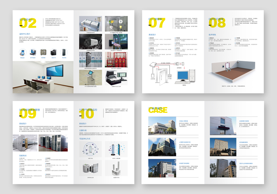 智慧檔案館系統(tǒng)畫(huà)冊(cè)設(shè)計(jì)