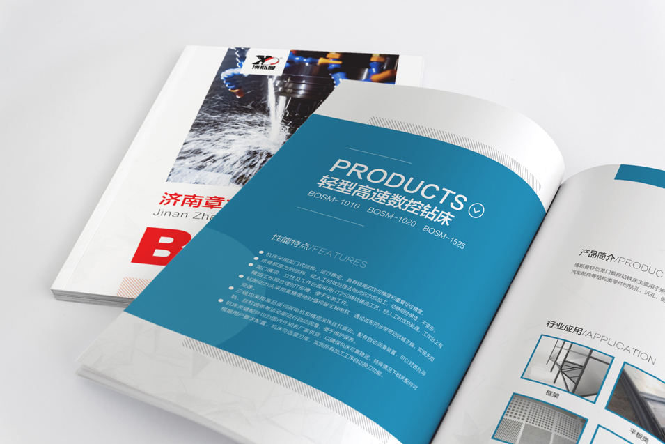 章力機械產(chǎn)品畫冊設(shè)計
