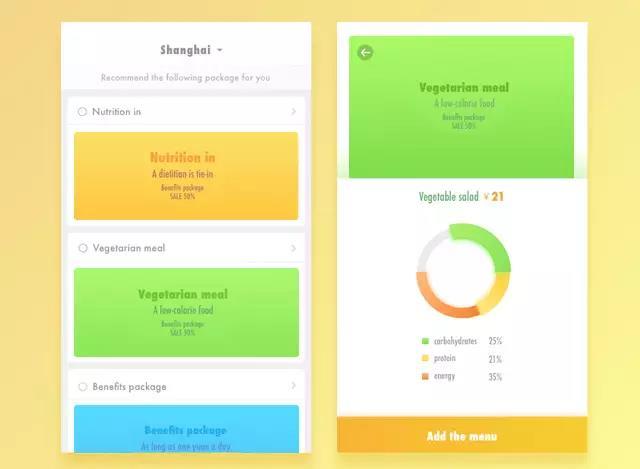 排版中利用對比技巧