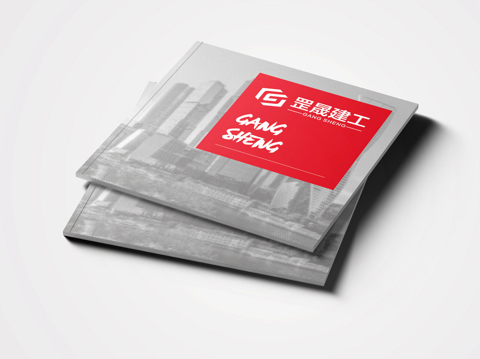 罡晟建筑工程畫冊設(shè)計(jì)