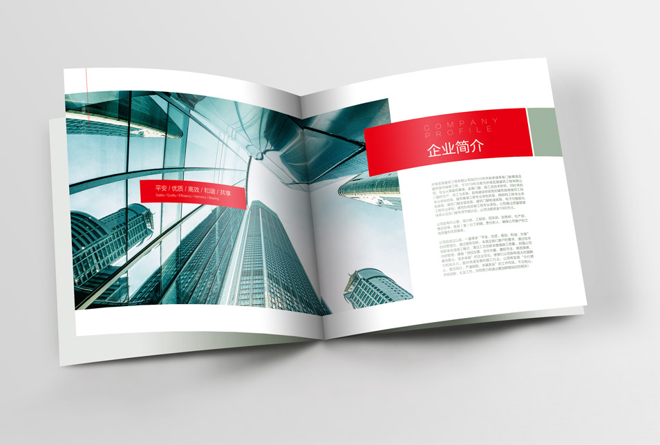 罡晟建筑工程畫冊設(shè)計(jì)