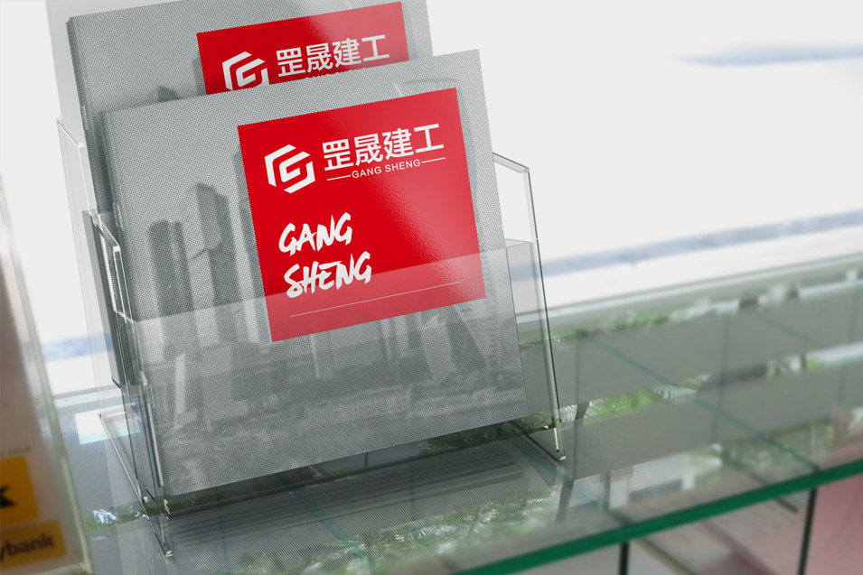 罡晟建筑工程畫冊設(shè)計(jì)