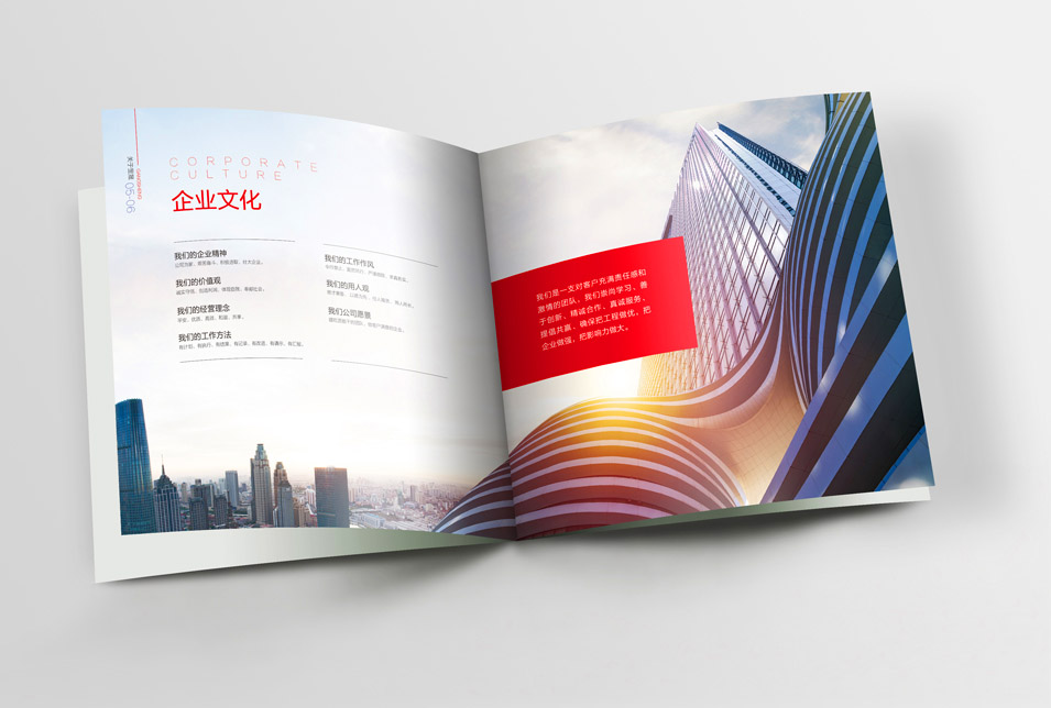 罡晟建筑工程畫冊設(shè)計(jì)