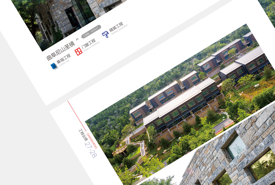 罡晟建筑工程畫冊設(shè)計(jì)