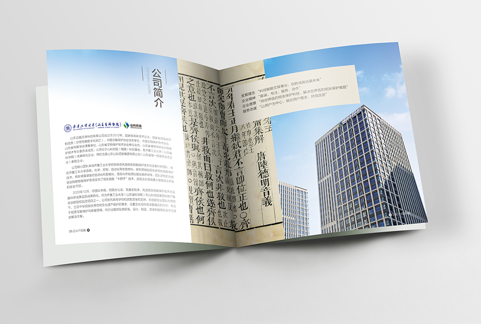 古籍檔案修復畫冊設計案例