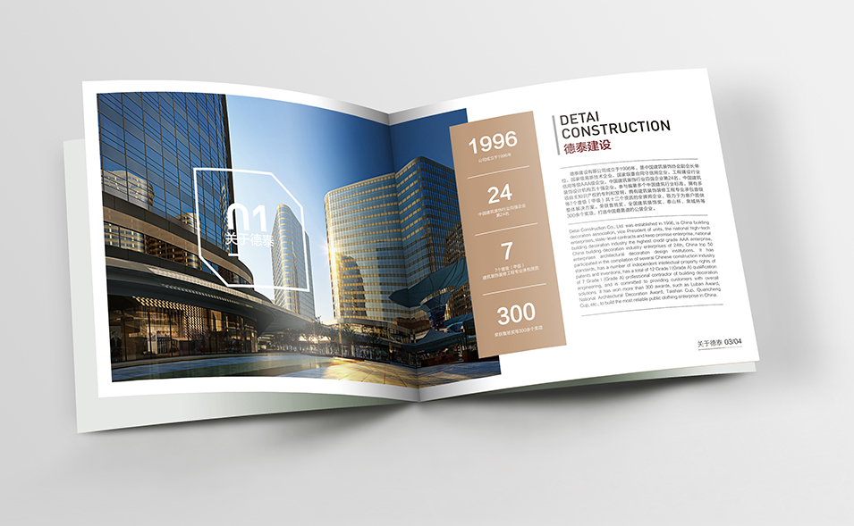 建筑裝飾工程公司企業(yè)畫冊設計