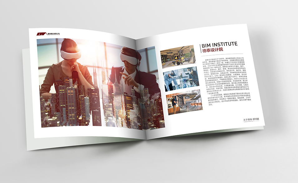 建筑裝飾工程公司企業(yè)畫冊設計
