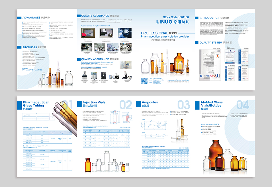 力諾特玻產(chǎn)品四折頁