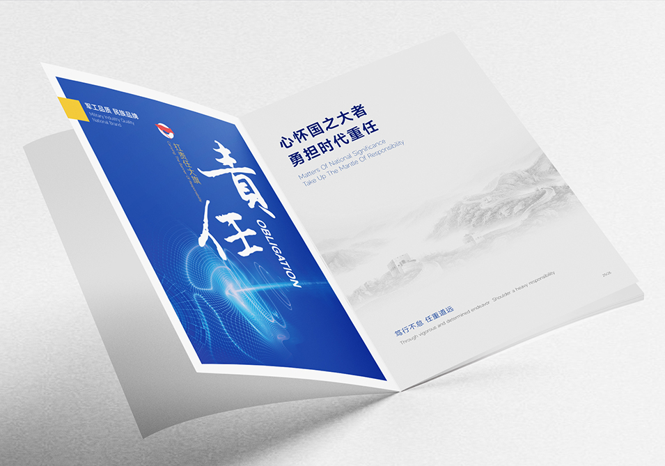 分享濟南?莫都畫冊設計的配色技巧