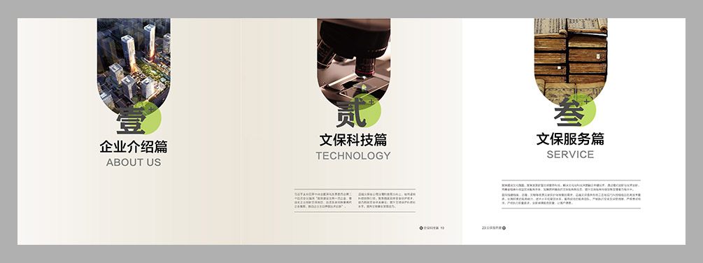 畫冊設(shè)計中分章頁怎么設(shè)計