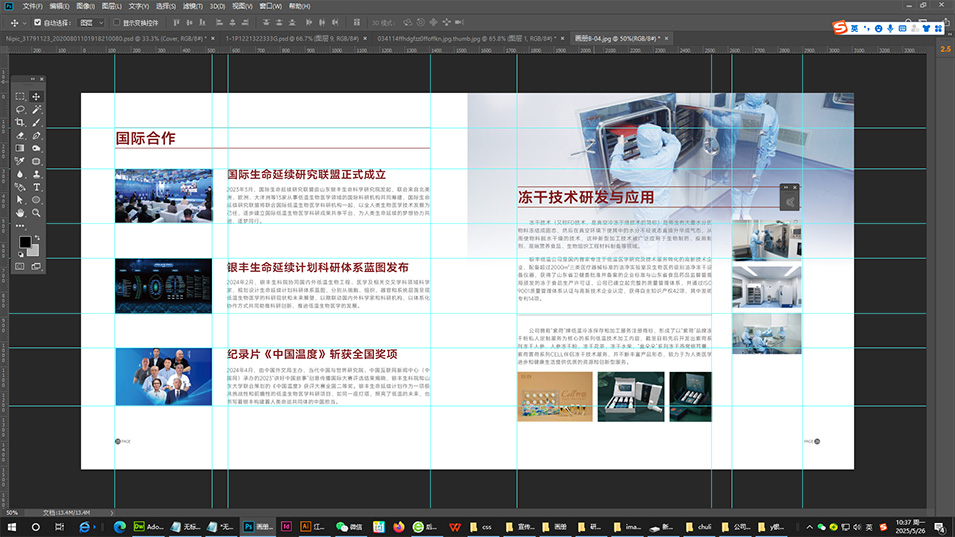 怎么避免畫冊設(shè)計排版雜亂