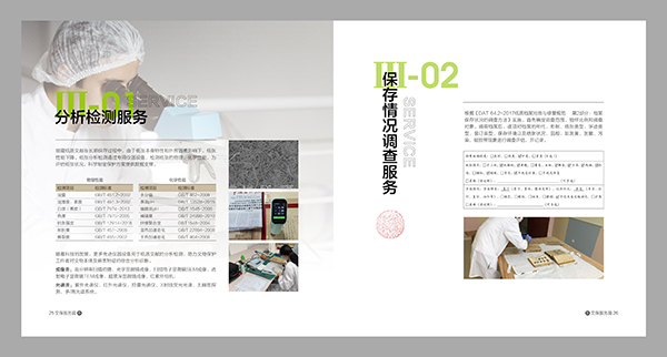 畫冊設(shè)計要學(xué)會做減法