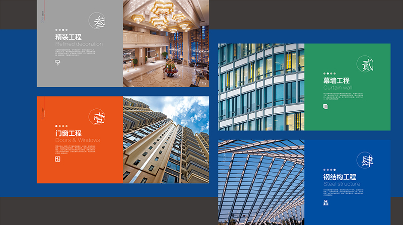 如何處理畫冊設(shè)計中頁面之間的過渡