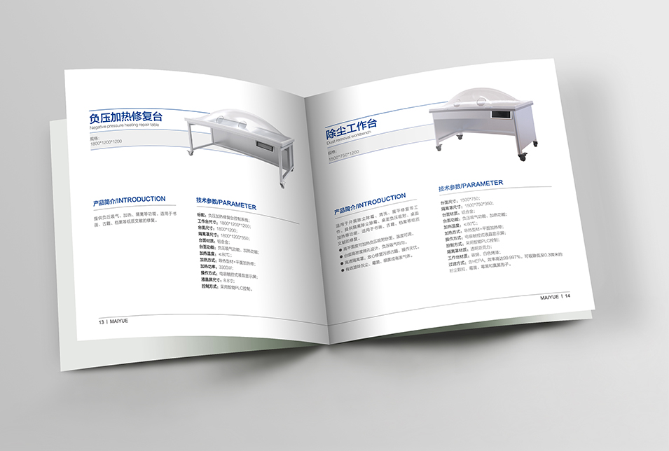 古籍檔案修復(fù)設(shè)備產(chǎn)品畫(huà)冊(cè)設(shè)計(jì)