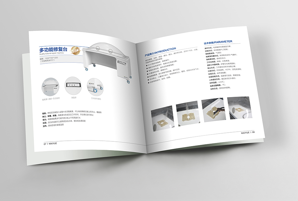 古籍檔案修復(fù)設(shè)備產(chǎn)品畫(huà)冊(cè)設(shè)計(jì)