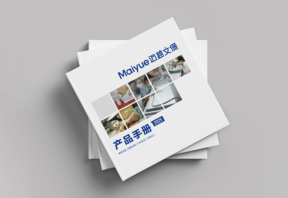 古籍檔案修復(fù)設(shè)備產(chǎn)品畫(huà)冊(cè)設(shè)計(jì)